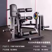 Adjustable Leg Curl Extension Trainer